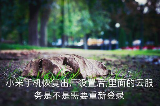 小米云服務(wù)登錄,怎么登錄小米云相冊(cè)?