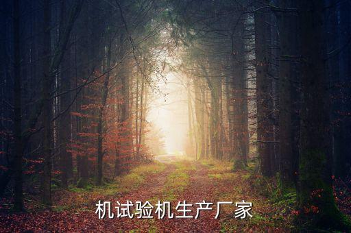 環(huán)境試驗(yàn)艙自動(dòng)化設(shè)備廠家,智能建筑環(huán)境設(shè)備自動(dòng)化