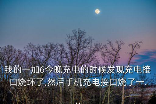 一加手機(jī)數(shù)據(jù)線壞了,手機(jī)數(shù)據(jù)線壞了怎么辦?