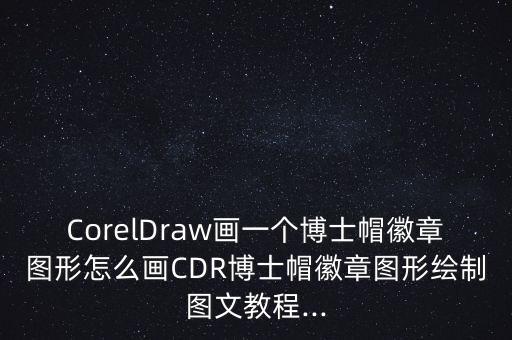 自動(dòng)化專(zhuān)業(yè)徽章設(shè)計(jì),徽章設(shè)計(jì)說(shuō)明怎么寫(xiě)?設(shè)計(jì)師應(yīng)該能想到