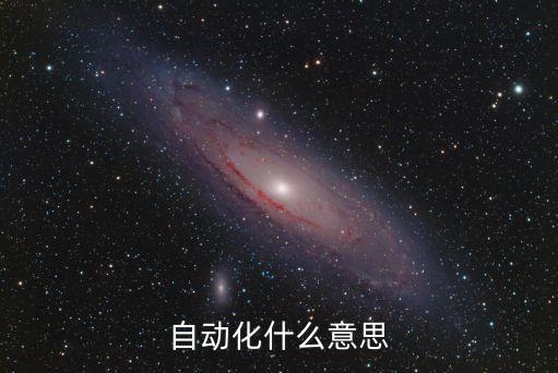 江北自動化非標設(shè)備批發(fā),非標自動化設(shè)備招聘