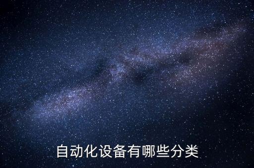 鍍膜自動化的核心設(shè)備是,全自動涂裝設(shè)備