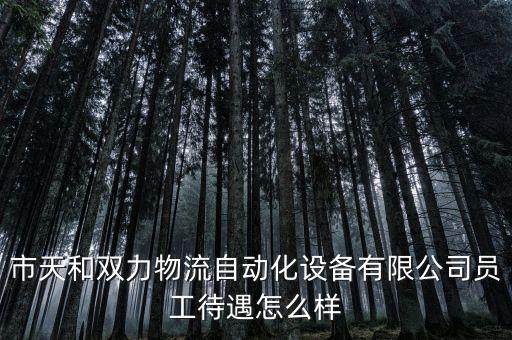深圳自動(dòng)化流水線有限公司,蘇博達(dá)(深圳)自動(dòng)化有限公司