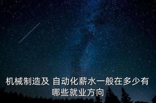 自動(dòng)化設(shè)備鉗工學(xué)徒工資,模具鉗工學(xué)徒工資一般多少