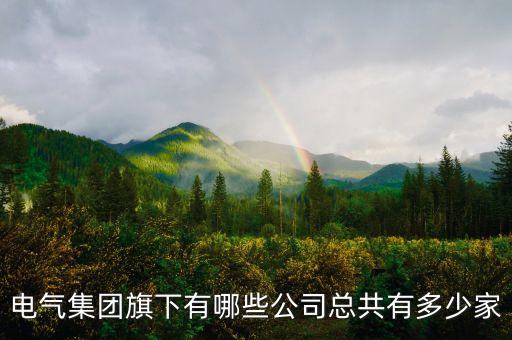 華昌起重電器自動化公司,蘇州有哪些上市公司?
