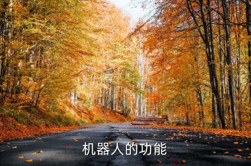 動(dòng)漫洗碗機(jī)器人,自動(dòng)洗碗機(jī)器人視頻