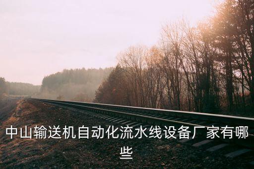 pcb裁切機(jī)自動(dòng)化設(shè)備,自動(dòng)切割機(jī)的設(shè)計(jì)...