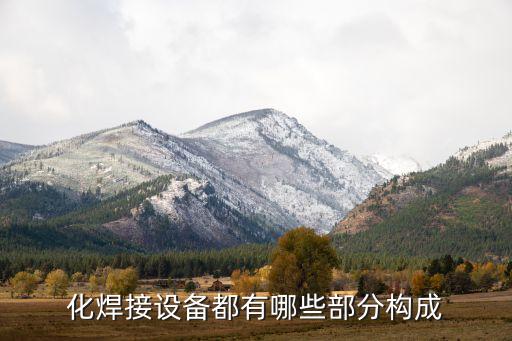 徐州常規(guī)自動化設(shè)備用途,使用非標準自動化設(shè)備