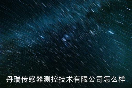江蘇傳感器自動化檢測公司,蘇州傳感器