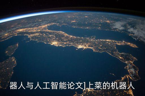 訊飛智能機器人小胖,小胖機器人智能機器人