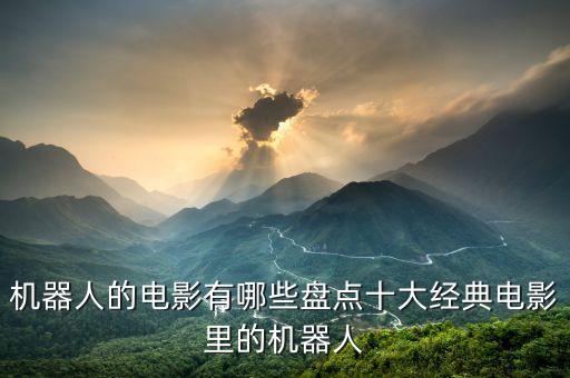 星球大戰(zhàn)金色機器人,戰(zhàn)斗機器人簡介