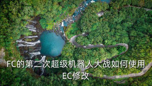 機器人與槍修改,安川機器人修改了位置