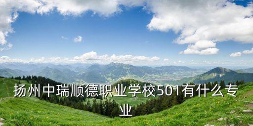順德陳村電氣自動化,電氣自動化技術有哪些專業(yè)你就業(yè)了
