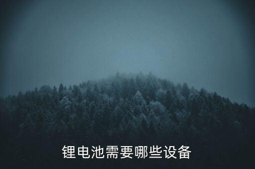 自動化電池測試設(shè)備,光伏電池自動化設(shè)備