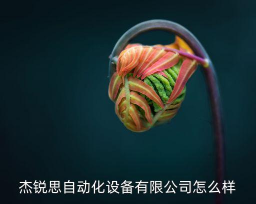 自動(dòng)化設(shè)備減速機(jī)代理商,減速器制造商