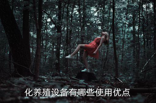 遼源自動化供料系統(tǒng)設備,農(nóng)場自動飼養(yǎng)設備
