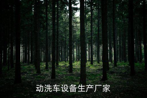 山城自動化設(shè)備廠家在哪里,山東山城自動化設(shè)備有限公司
