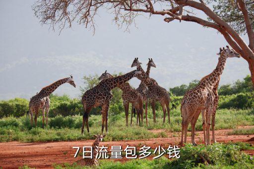 聯(lián)通香港數據漫游流量套餐,香港聯(lián)通套餐