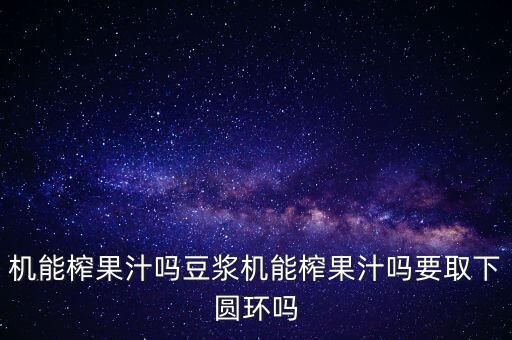 豆?jié){殺菌自動(dòng)化設(shè)備,全自動(dòng)豆?jié){生產(chǎn)線設(shè)備