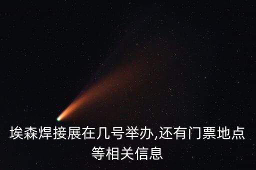 山東非標(biāo)自動化設(shè)備展覽會時間,上海國際非標(biāo)自動化設(shè)備展覽會