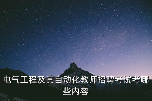 石家莊自動(dòng)化專業(yè)招聘信息,自動(dòng)化專業(yè)招聘信息