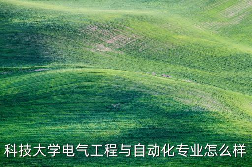 盤錦自動(dòng)化電氣,電氣和自動(dòng)化