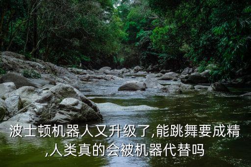彈鋼琴機(jī)器人特奧,我認(rèn)為人類是永遠(yuǎn)不會(huì)被機(jī)器人取代的