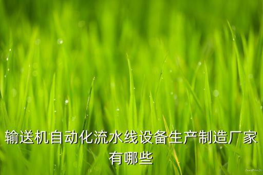 加濕自動化設(shè)備有哪些廠家,自動加濕器