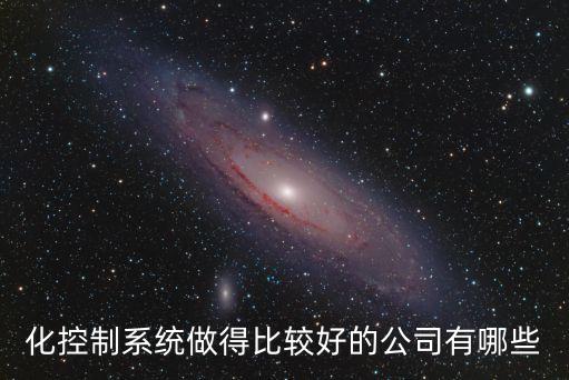 國內(nèi)自動化公司黃頁,十大自動化公司