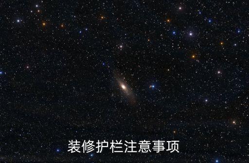 護欄組裝自動化設備配件,組裝護欄配件