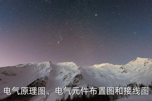 自動(dòng)化貼膜設(shè)備配板接線圖,智英自動(dòng)化設(shè)備用瓶蓋覆膜機(jī)