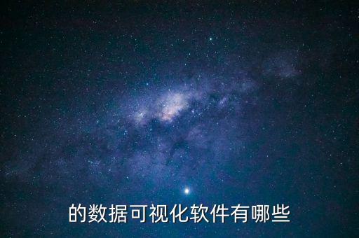 數(shù)據(jù)模型 軟件,大數(shù)據(jù)模型軟件