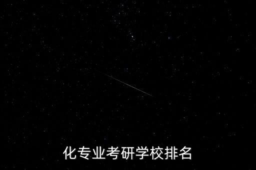 深圳自動化考研專業(yè)學(xué)校,自動考研學(xué)校排名