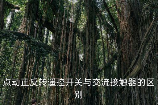 遙控及自動(dòng)化設(shè)備,全自動(dòng)化設(shè)備有哪些?