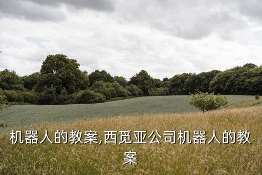 機(jī)器人中國(guó)代理點(diǎn),ABB機(jī)器人中國(guó)代理