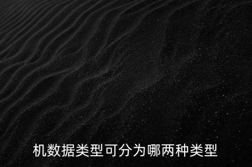 百度擁有兩種類型的大數(shù)據(jù),大數(shù)據(jù)分析主要有哪些類別?