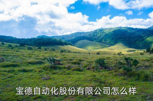 陜西自動化機械設(shè)備廠家,河南自動化機械設(shè)備廠