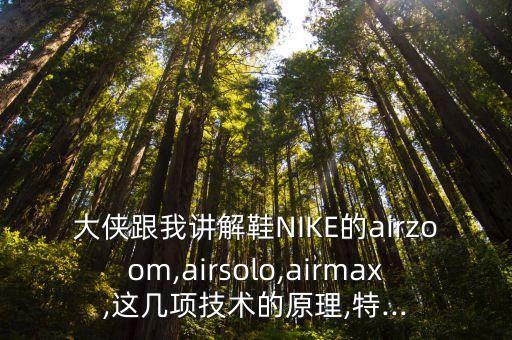 maxair,maxair怎么發(fā)音?