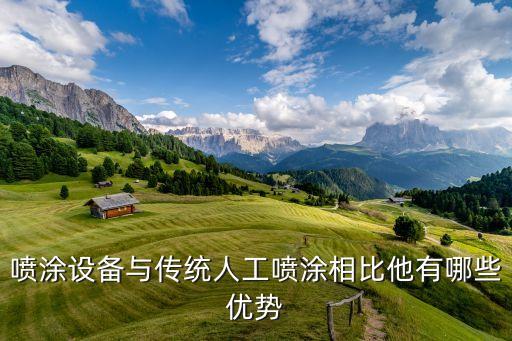 自動(dòng)化控制噴涂設(shè)備,東莞彭坤自動(dòng)噴涂設(shè)備