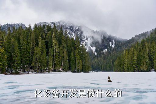 臨沂自動(dòng)化設(shè)備設(shè)計(jì)招聘,非標(biāo)自動(dòng)化設(shè)備設(shè)計(jì)招聘