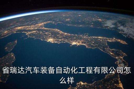 吉林自動化檢測設備廠家,沖壓視覺自動檢測設備制造商