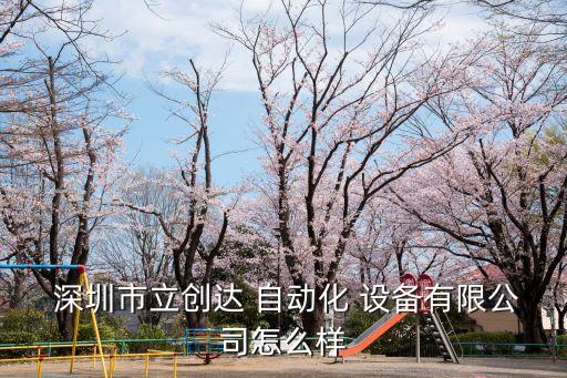 深圳本地回收半導(dǎo)體自動(dòng)化設(shè)備