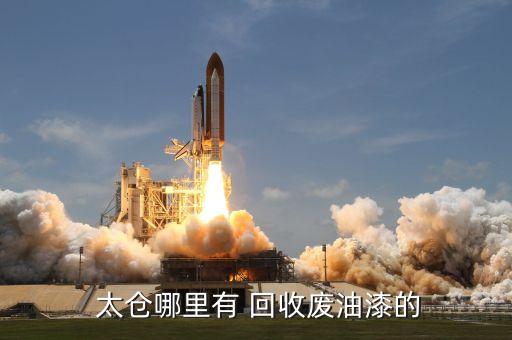 太倉(cāng)自動(dòng)化設(shè)備回收價(jià)格,太倉(cāng)順天自動(dòng)化設(shè)備有限公司