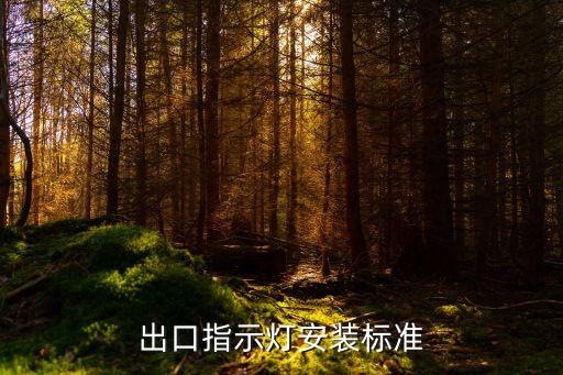 自動(dòng)化專業(yè)指示燈標(biāo)準(zhǔn)號(hào),指示燈的自動(dòng)裝配