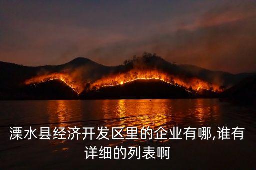 溧水區(qū)自動化涼席設(shè)計公司,紡織科技公司的經(jīng)營范圍有哪些?