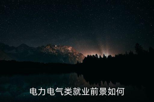 華北電力與西電自動化專業(yè),西電的自動化專業(yè)怎么樣?