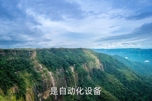 設(shè)備自動(dòng)化率計(jì)算方法,如何計(jì)算自動(dòng)化設(shè)備的生產(chǎn)率?