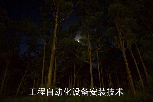 精密貼合自動化設(shè)備,同創(chuàng)精密自動化設(shè)備