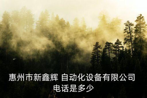 麗水水槽自動化設(shè)備廠電話