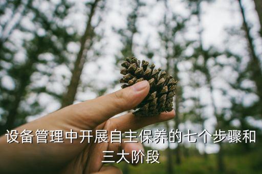 工廠自動(dòng)化設(shè)備的月保養(yǎng),自動(dòng)化設(shè)備怎么維護(hù)保養(yǎng)?一文看懂